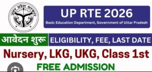Serious Allegations : हापुड़ में आरटीई एडमिशन प्रक्रिया पर सवाल, पोर्टल गड़बड़ी और स्कूलों की भूमिका पर उठे गंभीर आरोप