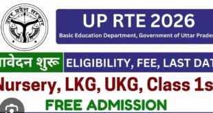 Serious Allegations : हापुड़ में आरटीई एडमिशन प्रक्रिया पर सवाल, पोर्टल गड़बड़ी और स्कूलों की भूमिका पर उठे गंभीर आरोप