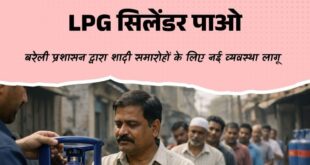 Understand the Process : शादी समारोह में गैस सिलेंडर की कमी से बचने के लिए समय रहते आवेदन प्रक्रिया समझें