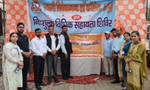 Free Legal Services : विधिक शिविर में सिविल व आपराधिक मामलों हेतु निःशुल्क कानूनी सहायता प्रदान की गई