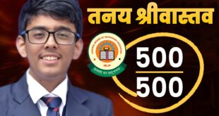 Made History : गुरुग्राम के तनय ने CBSE 10वीं में 500 में से 500 अंक हासिल कर रचा इतिहास