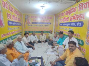 Goals Set : बांदा में वैश्य एकता परिषद द्वारा सामूहिक विवाह सम्मेलन पत्रक का विमोचन, 101 जोड़ों का लक्ष्य तय