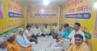 Goals Set : बांदा में वैश्य एकता परिषद द्वारा सामूहिक विवाह सम्मेलन पत्रक का विमोचन, 101 जोड़ों का लक्ष्य तय