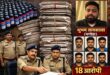 Chargesheet Filed : काशी में कफ सिरप तस्करी का बड़ा खुलासा, 38 हजार पेज की चार्जशीट दाखिल