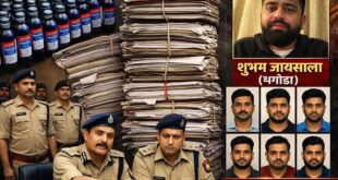 Chargesheet Filed : काशी में कफ सिरप तस्करी का बड़ा खुलासा, 38 हजार पेज की चार्जशीट दाखिल
