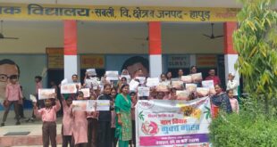 Event organized : हापुड़ में मिशन शक्ति 5.0 के तहत बाल विवाह रोकथाम और जागरूकता अभियान आयोजित कार्यक्रम