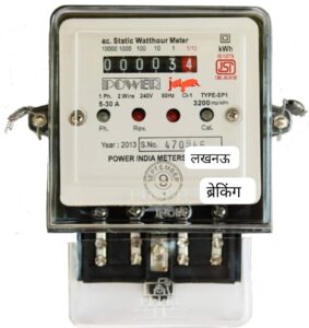 Technical glitches : स्मार्ट मीटर पर रोक से उपभोक्ताओं को राहत, तकनीकी खामियों की जांच शुरू