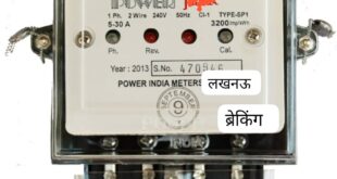 Technical glitches : स्मार्ट मीटर पर रोक से उपभोक्ताओं को राहत, तकनीकी खामियों की जांच शुरू