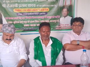 Deliberations on Preparations : भागलपुर में पंचायती राज दिवस को लेकर राजद की अहम बैठक, पटना कार्यक्रम की तैयारियों पर मंथन