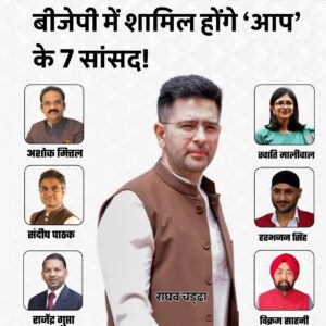 Political Turmoil : AAP में संभावित बड़े राजनीतिक बदलाव की चर्चा, राज्यसभा सांसदों के कथित रुख से मचा सियासी हलचल