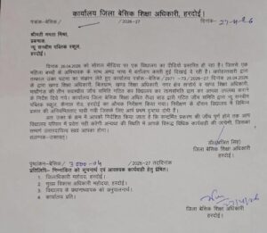 Administrative Inquiry : हरदोई सनबीम स्कूल विवाद: अभिभावकों से अभद्रता, शिक्षक पर कार्रवाई और प्रशासनिक जांच
