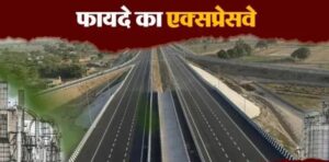 It will be convenient : गंगा एक्सप्रेसवे के उद्घाटन से दिल्ली प्रयागराज यात्रा आसान तेज सुरक्षित और सुविधाजनक होगी
