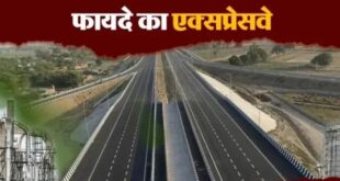 It will be convenient : गंगा एक्सप्रेसवे के उद्घाटन से दिल्ली प्रयागराज यात्रा आसान तेज सुरक्षित और सुविधाजनक होगी