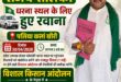 Warning of Highway Blockade : पलिया कलां में किसान आंदोलन तेज, 1 मई को रेल रोको और हाईवे जाम की चेतावनी