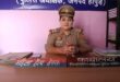 Appointment of In-charge : महिला सुरक्षा को सशक्त बनाने हेतु कुचेसर चौपला पिंक पुलिस चौकी में नई प्रभारी नियुक्ति