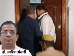 Related Allegations : वाराणसी में एटीएस की बड़ी कार्रवाई, डॉक्टर और बेटे पर आतंकी नेटवर्क से जुड़े आरोप