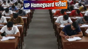Extremely strict : लखनऊ में होमगार्ड भर्ती परीक्षा शुरू, लाखों अभ्यर्थी शामिल, सुरक्षा व्यवस्था रही बेहद कड़ी