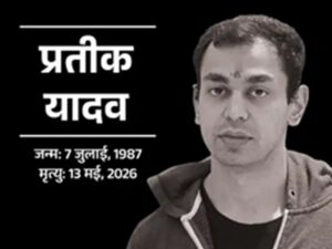 Business : सपा प्रमुख अखिलेश यादव के भाई प्रतीक यादव का लखनऊ में निधन : 38 साल की उम्र में ली अंतिम सांस, राजनीति से दूर रहकर संभाला था बिजनेस