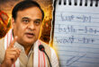 The Share's Diary : हिमंता बिस्वा सरमा ने बताया- 'पहले ही लगा लिया था जीत का अनुमान', शेयर की डायरी