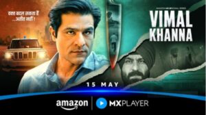 Who is one's own, and who is a stranger : 'विमल खन्ना' का ट्रेलर आउट, सर्वाइवल की इस जंग में कौन अपना और कौन पराया?
