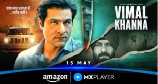 Who is one's own, and who is a stranger : 'विमल खन्ना' का ट्रेलर आउट, सर्वाइवल की इस जंग में कौन अपना और कौन पराया?