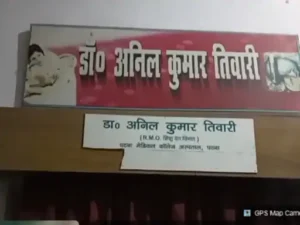 Health and Safety Questions : छिवलहा में मेडिकल स्टोर की आड़ में कथित अस्पताल संचालन से उठे गंभीर स्वास्थ्य सुरक्षा सवाल