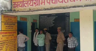 Serious Allegations : धनंगुवा पंचायत में भ्रष्टाचार के आरोप, ग्रामीणों ने लगाया धमकी और घोटाले का गंभीर आरोप