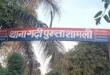 Harassment and Dowry : शामली में नवविवाहिता ने पति और ससुराल पक्ष पर उत्पीड़न तथा दहेज प्रताड़ना का आरोप लगाया