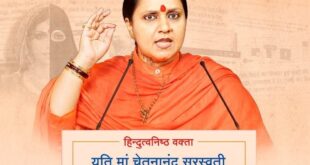 Passed away due to heart failure : डासना देवी मंदिर की महंत यति मां चेतनानंद सरस्वती का हार्ट फेल से निधन