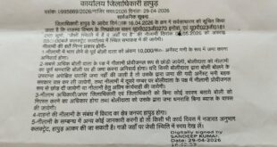 Revenue Department : जिलाधिकारी हापुड़ के निर्देश पर राजस्व विभाग के पुराने वाहनों की नीलामी छह मई को