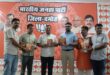 Extensive Preparations : दमयंती पैलेस में भाजपा प्रशिक्षण वर्ग से पूर्व “दीनदयाल दैनन्दिनी” का हुआ विमोचन, संगठन ने की व्यापक तैयारियाँ