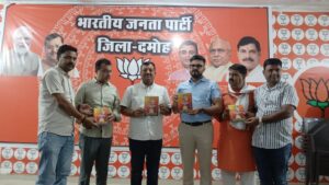 Extensive Preparations : दमयंती पैलेस में भाजपा प्रशिक्षण वर्ग से पूर्व “दीनदयाल दैनन्दिनी” का हुआ विमोचन, संगठन ने की व्यापक तैयारियाँ