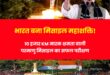 DRDO : ने लंबी दूरी की मिसाइल परीक्षण से भारत की रक्षा शक्ति बढ़ाई माना गया