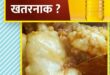 The Cause of Diseases : रिफाइंड ऑयल का बढ़ता खतरा: हृदय, मधुमेह, मोटापा और कैंसर जैसी बीमारियों का कारण