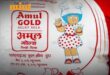 Impact on the Average Consumer : अमूल दूध के दामों में बढ़ोतरी, 14 मई से नई दरें लागू, आम उपभोक्ता पर असर