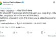 Examination : नीट यूजी 2026 री-एग्जाम की तारीख घोषित, 21 जून को होगी पुनः परीक्षा
