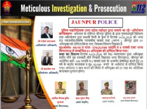 Rigorous Imprisonment : ऑपरेशन कन्विक्शन के तहत जौनपुर में पॉक्सो मामले में अभियुक्त को 20 वर्ष का कठोर कारावास