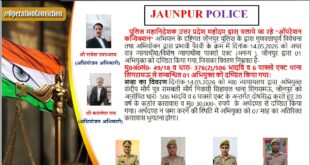 Rigorous Imprisonment : ऑपरेशन कन्विक्शन के तहत जौनपुर में पॉक्सो मामले में अभियुक्त को 20 वर्ष का कठोर कारावास