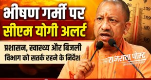 Chief Minister Yogi : भीषण गर्मी से बचाव हेतु मुख्यमंत्री योगी आदित्यनाथ के सख्त निर्देश और व्यापक तैयारियां शुरू