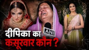 Shaking everyone to the core : ग्रेटर नोएडा में दहेज हत्या का सनसनीखेज मामला सामने आया जिसने सबको झकझोर दिया है