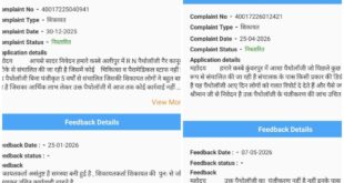 Serious Questions Raised : फतेहपुर में अवैध पैथोलॉजी संचालन पर सवाल, छापेमारी के बाद भी जारी कारोबार से उठे गंभीर प्रश्न