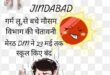 Health Security is Essential : लू से बचाव के उपाय, गर्म हवाओं से सतर्क रहें, स्वास्थ्य सुरक्षा जरूरी