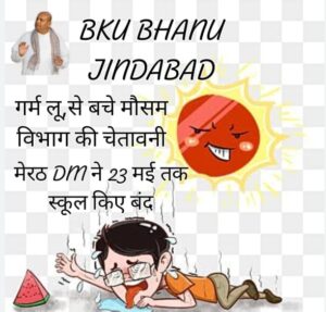 Health Security is Essential : लू से बचाव के उपाय, गर्म हवाओं से सतर्क रहें, स्वास्थ्य सुरक्षा जरूरी