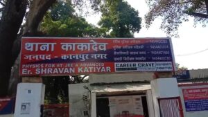 Panic Caused by the Incidents : काकादेव क्षेत्र में देर रात गुंडागर्दी, पुलिस गश्त पर सवाल, बढ़ती आपराधिक घटनाओं से दहशत
