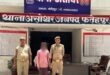 Accused Arrested : असोथर पुलिस की बड़ी सफलता, नाबालिग अपहृता सकुशल बरामद, वांछित आरोपी गिरफ्तार