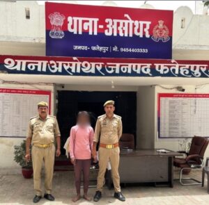 Accused Arrested : असोथर पुलिस की बड़ी सफलता, नाबालिग अपहृता सकुशल बरामद, वांछित आरोपी गिरफ्तार