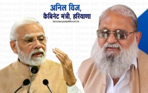 Golden Age : प्रधानमंत्री मोदी के 12 वर्ष पूरे, अंबाला में कैबिनेट मंत्री अनिल विज ने बताया स्वर्णिम काल