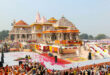 Arrived in Ayodhya : राम मंदिर दान पात्र मामले की जांच तेज, अयोध्या पहुंची एसआटी की टीम, पक्ष-विपक्ष और संत समाज ने दी प्रतिक्रिया