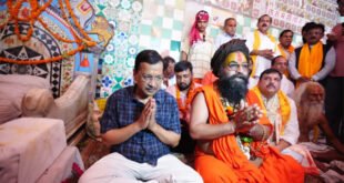 Kejrival : अयोध्या पहुंचे केजरीवाल, कहा- राम मंदिर चढ़ावा चोरी 'महापाप', मामले में शामिल बड़े लोगों की भी हो जांच