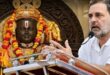 Decision set aside : राहुल गांधी की मुश्किलें बढ़ीं : भगवान राम को काल्पनिक बताने के मामले में वाराणसी कोर्ट में दोबारा होगी सुनवाई, लोअर कोर्ट का फैसला रद्द